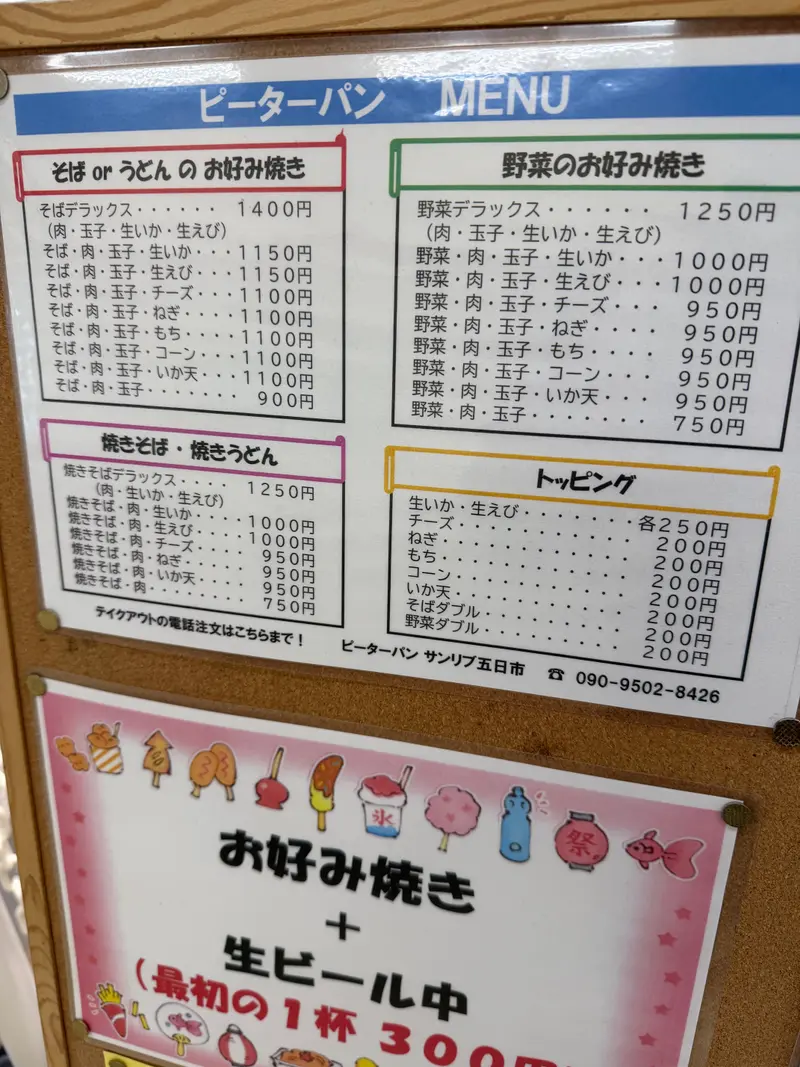 メニュー1