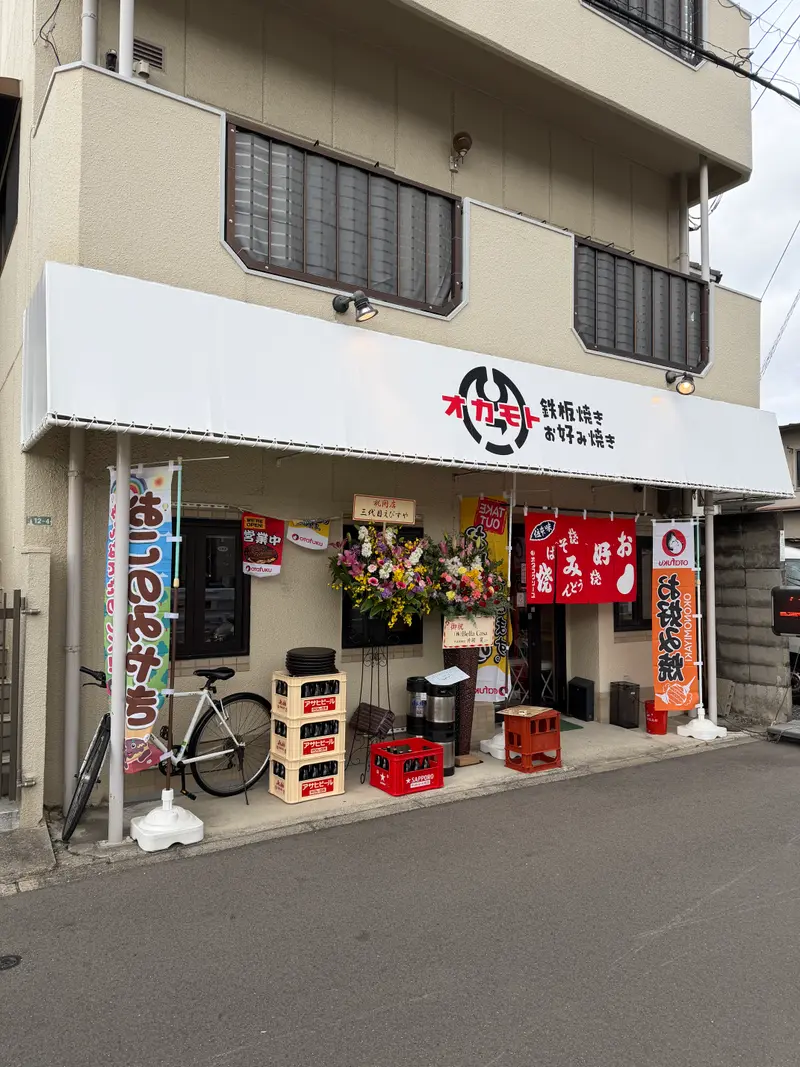 ひこオカモト 外観