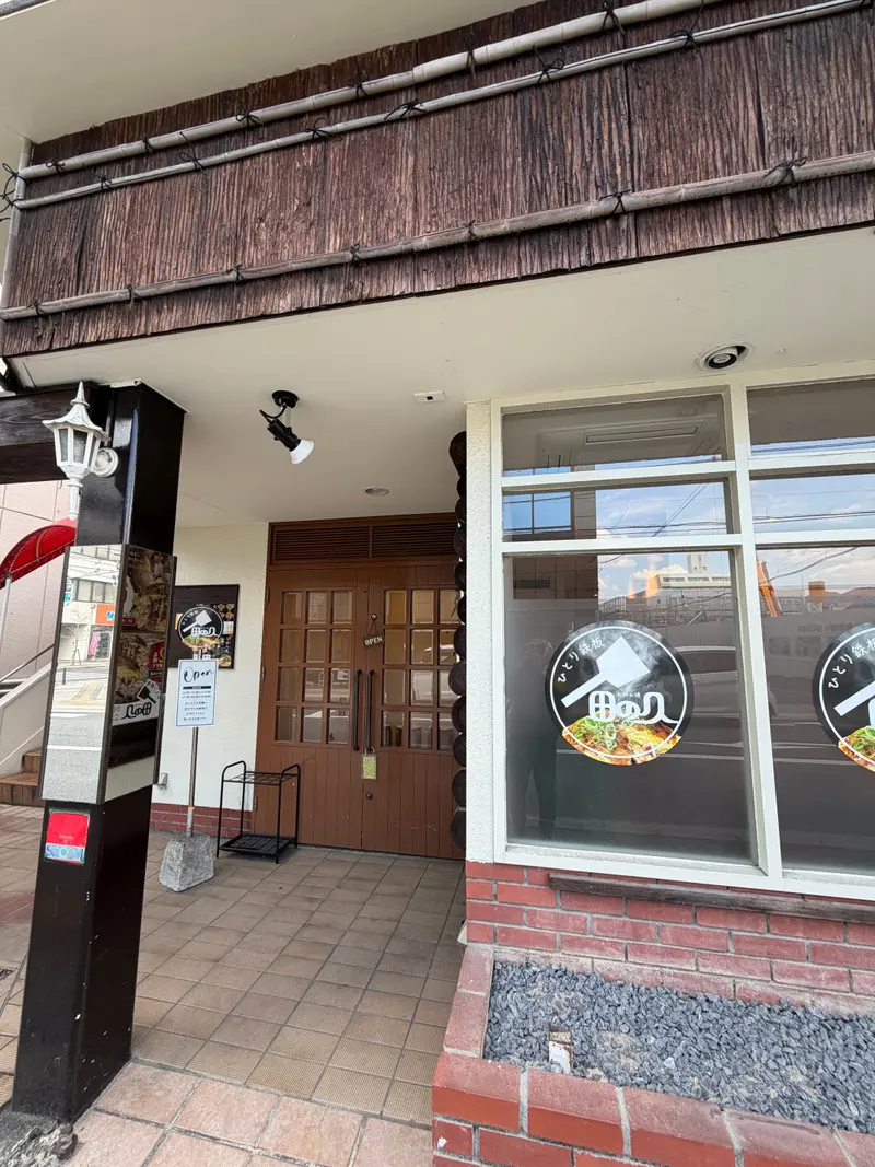 ひとり鉄板 田の久 外観