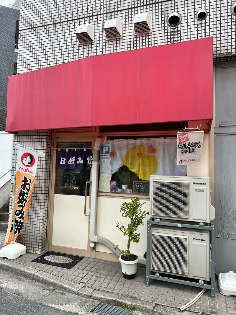  Mayu’s Kitchen 外観