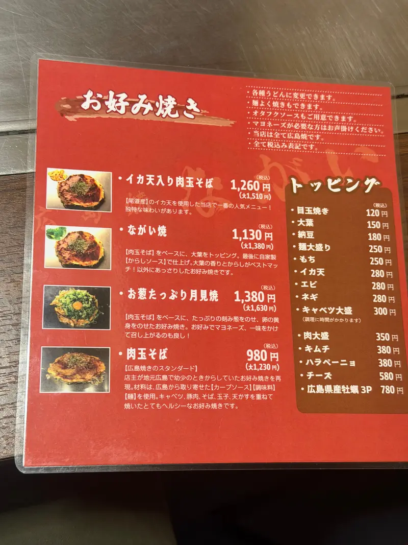 メニュー1