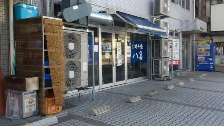 五日市八昌 外観