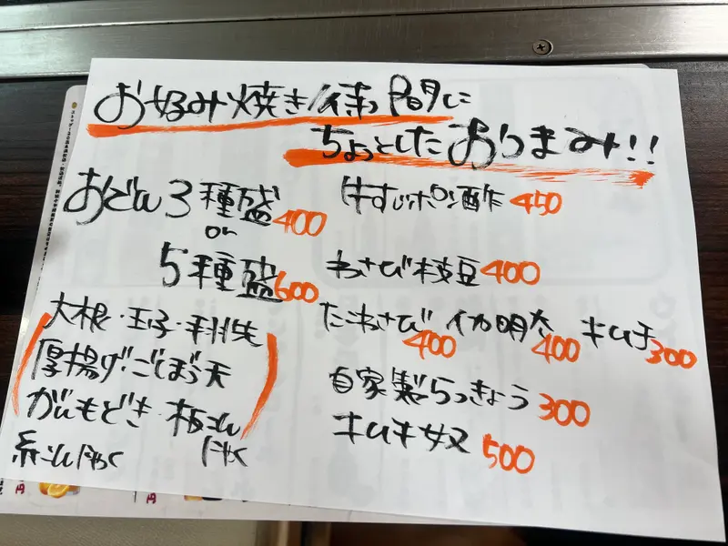 メニュー2