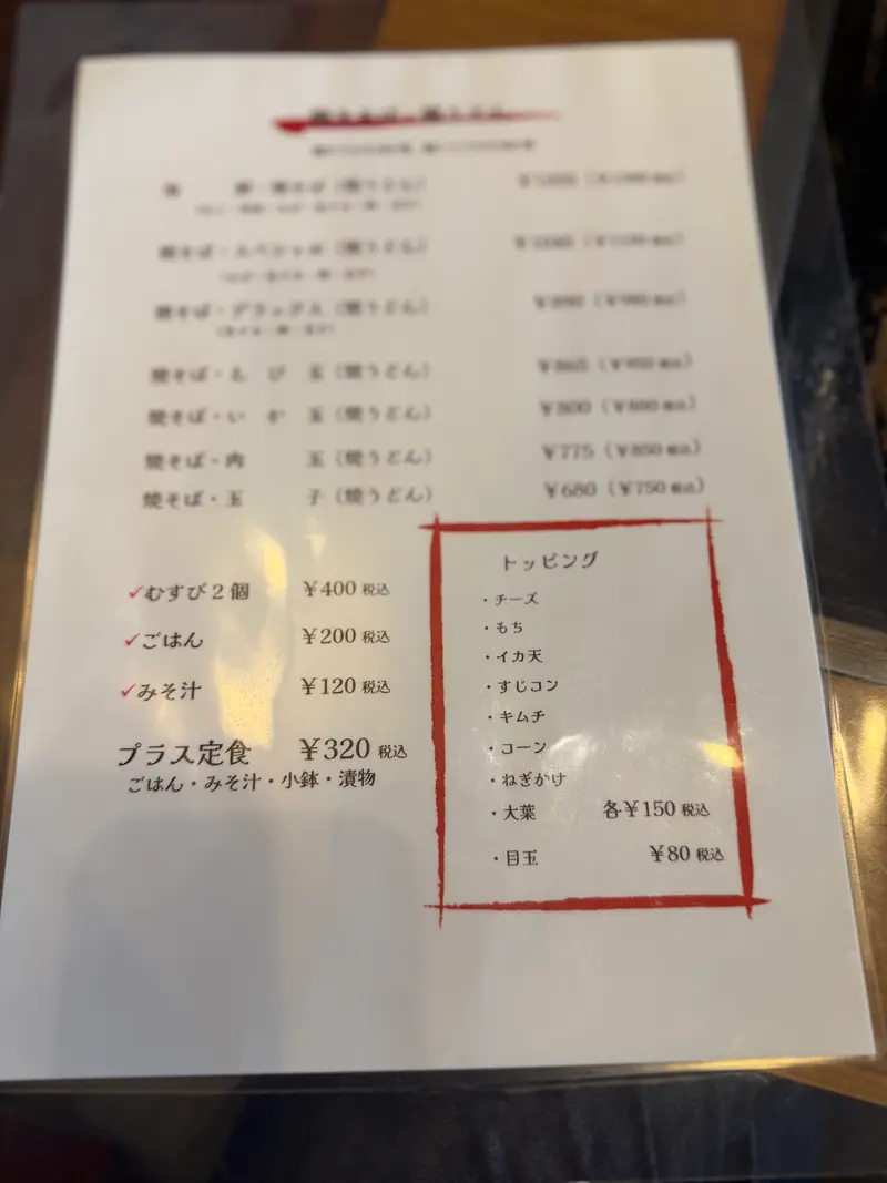 メニュー2