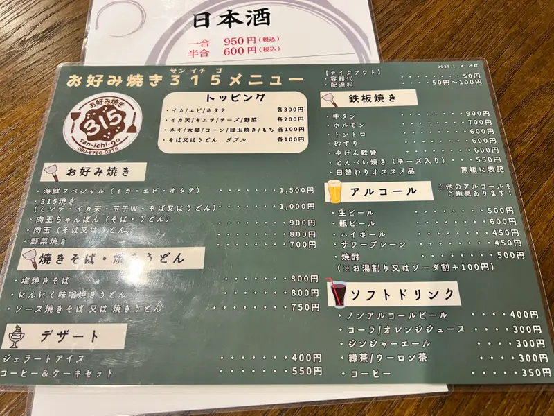 メニュー1