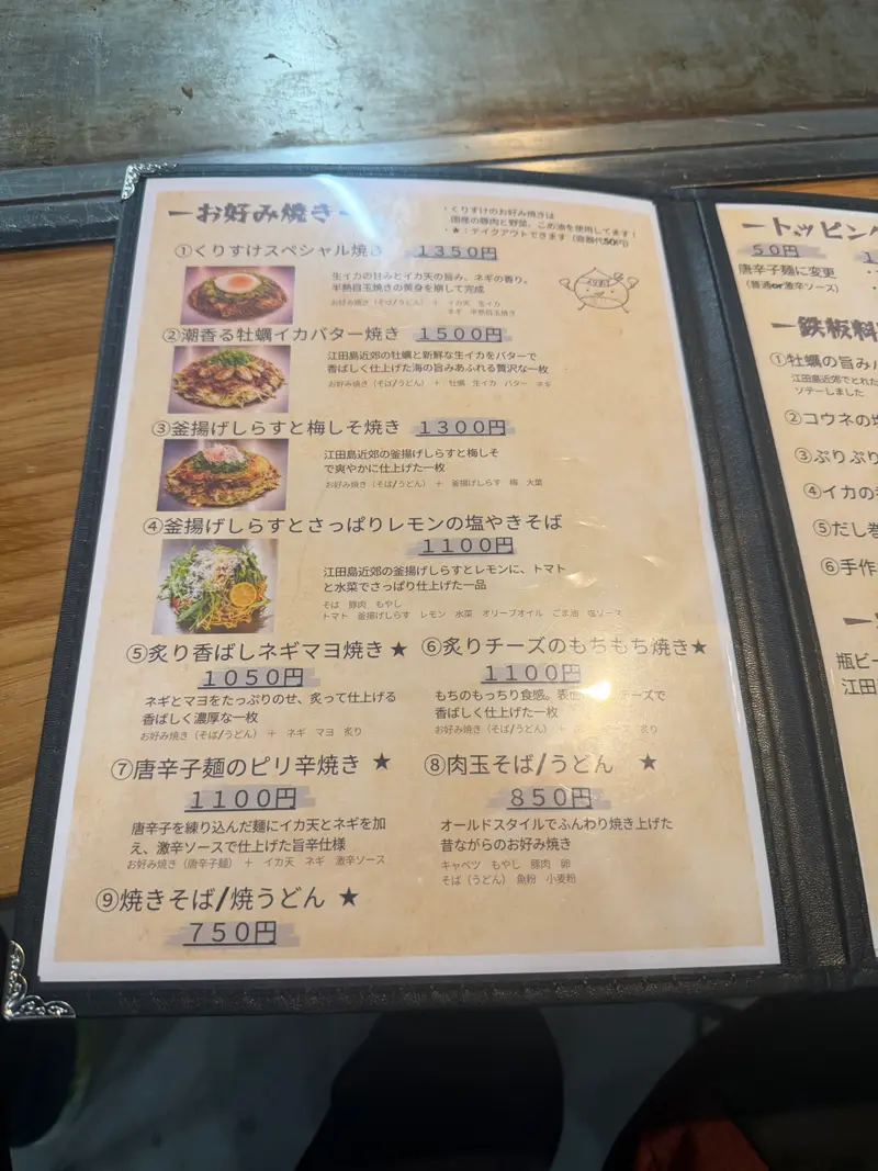 メニュー1