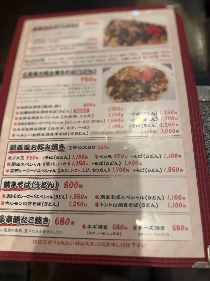 メニュー1