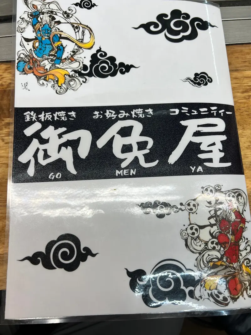 メニュー2