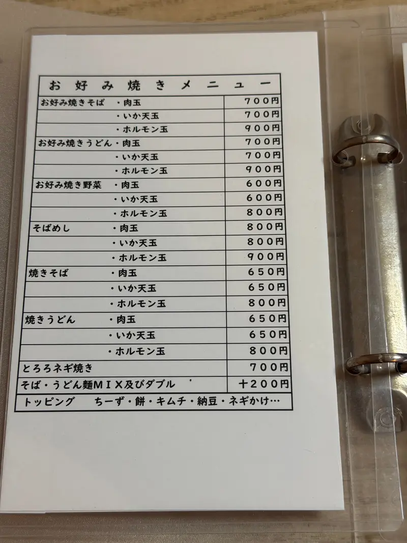 メニュー1