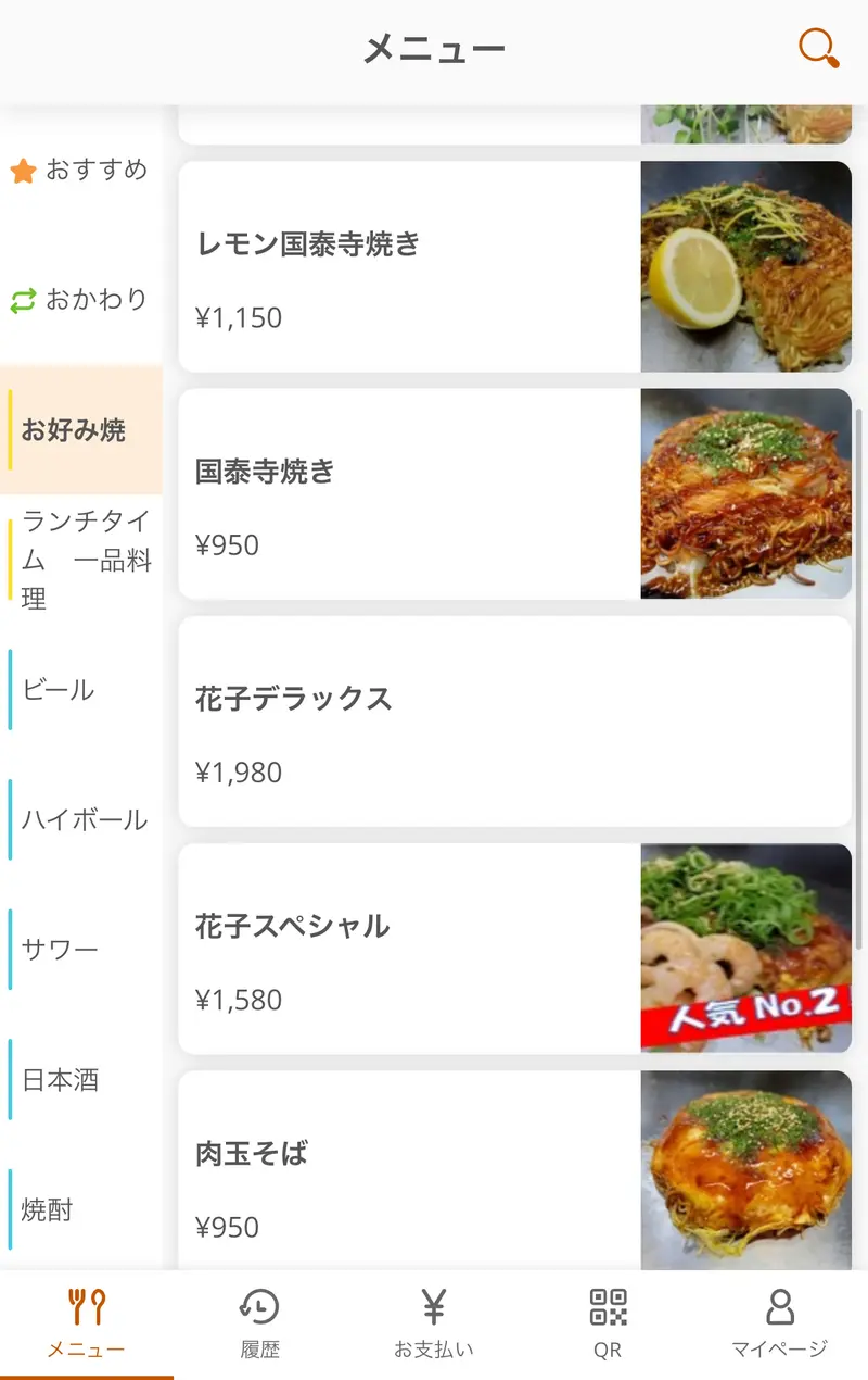 メニュー1