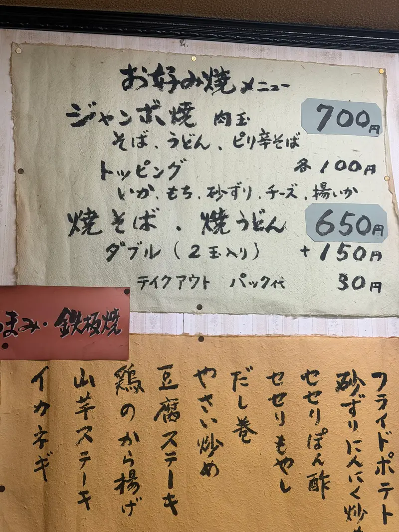 メニュー1