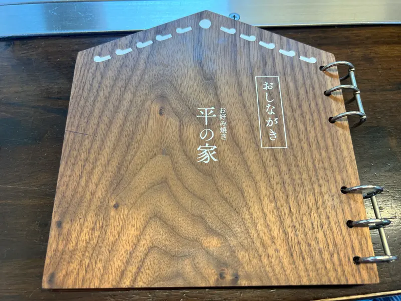 メニュー3