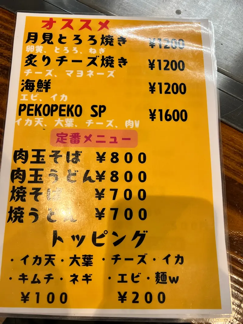 メニュー1