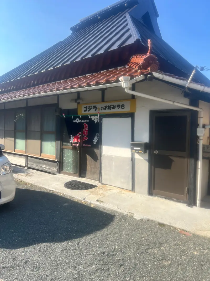 ゴジラのお好み焼き 外観