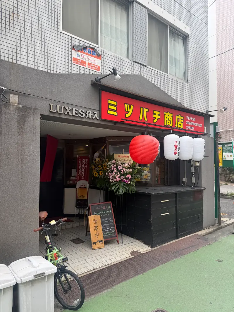 ミツバチ商店 外観