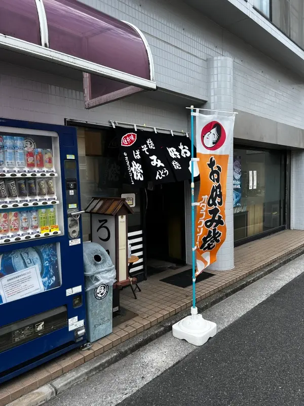 ろ組（閉店） 外観