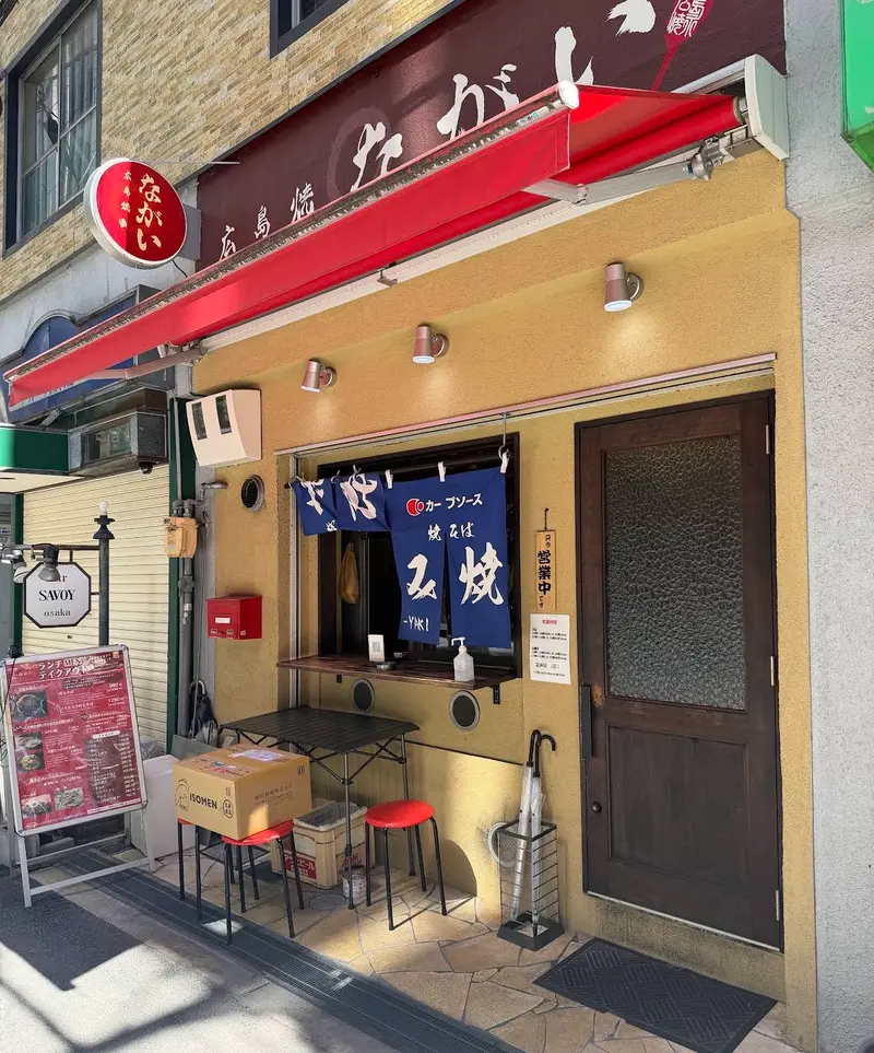 広島焼ながい 外観