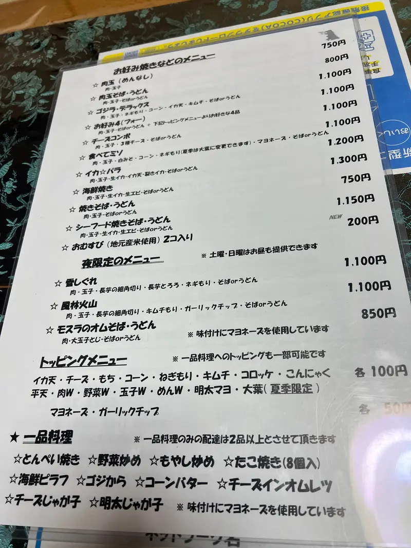 メニュー1