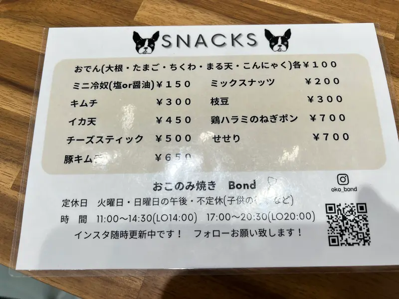 メニュー3