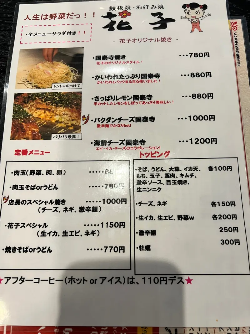 メニュー1