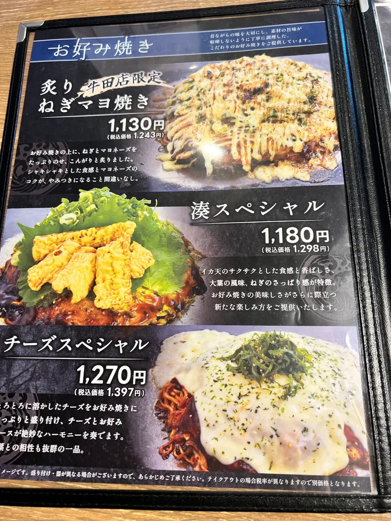メニュー1