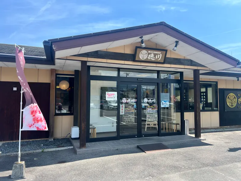 徳川五日市店 外観