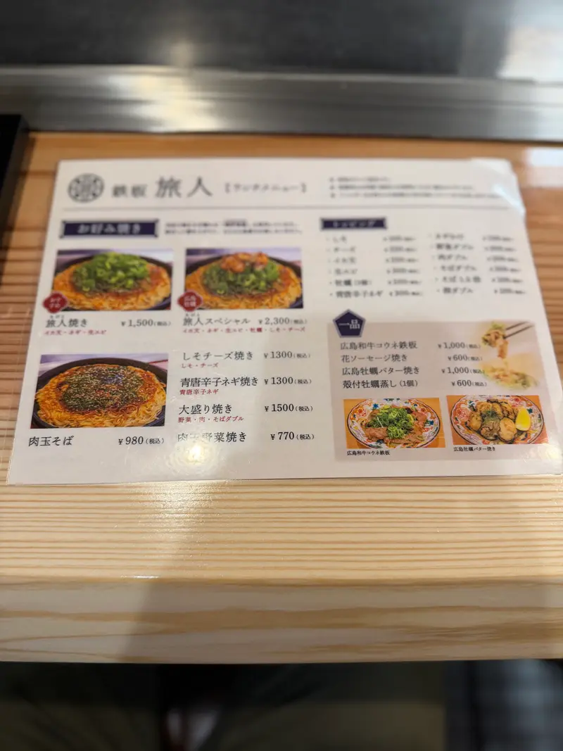 メニュー1
