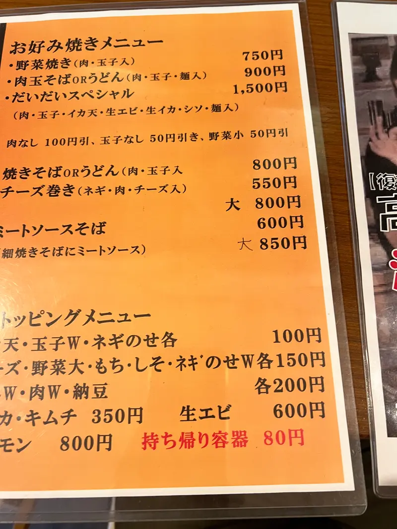 メニュー1
