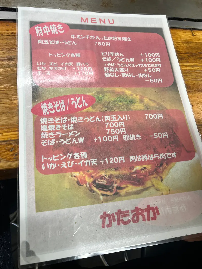 メニュー1