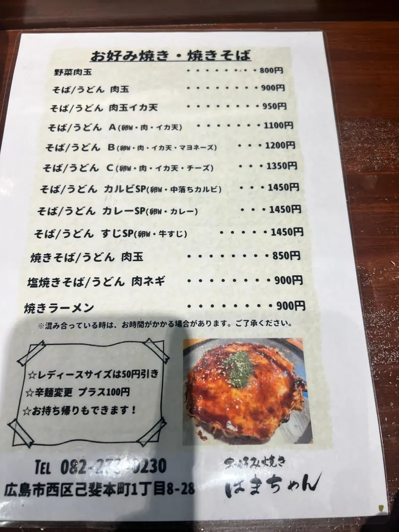 メニュー1