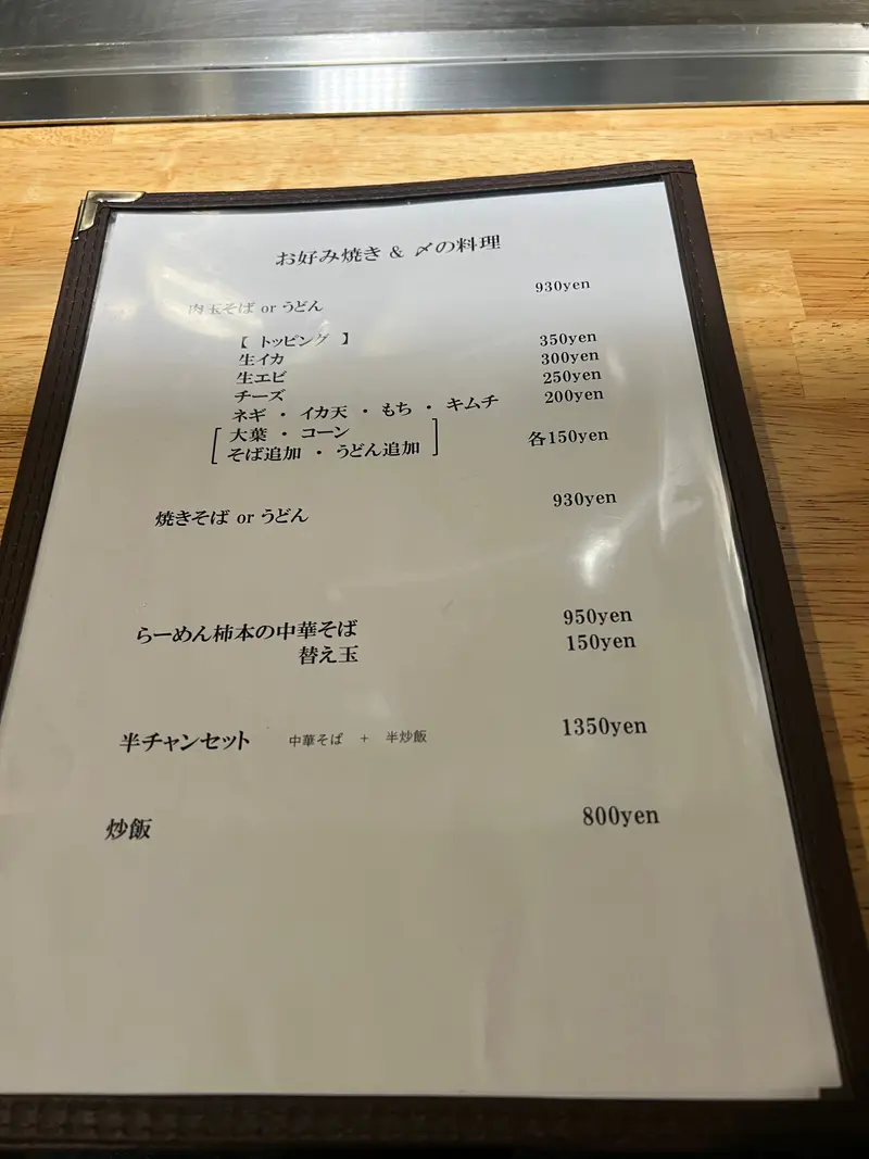 メニュー1