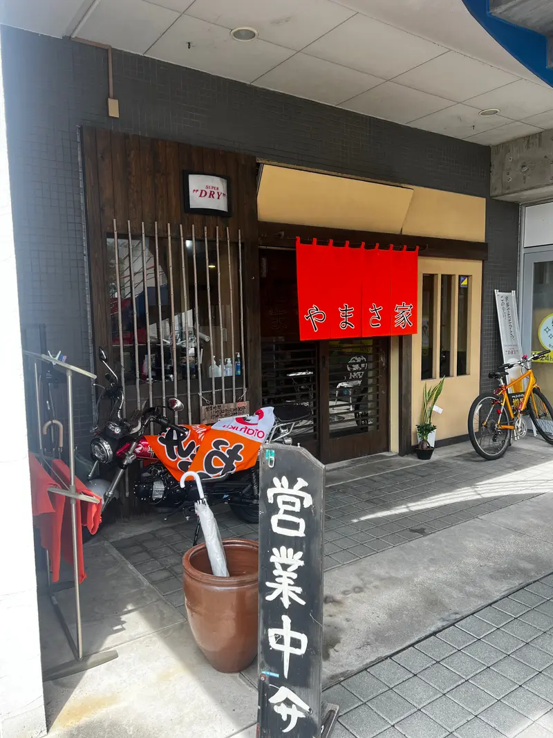 やまさ家（閉店） 外観