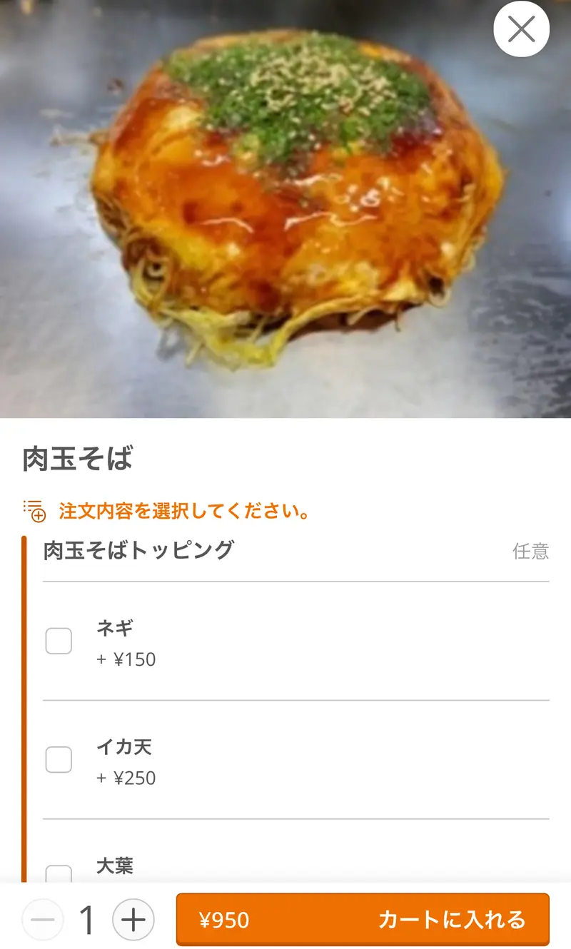 メニュー2