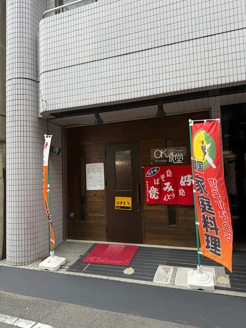 OK食堂 外観