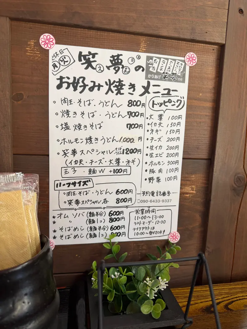メニュー1
