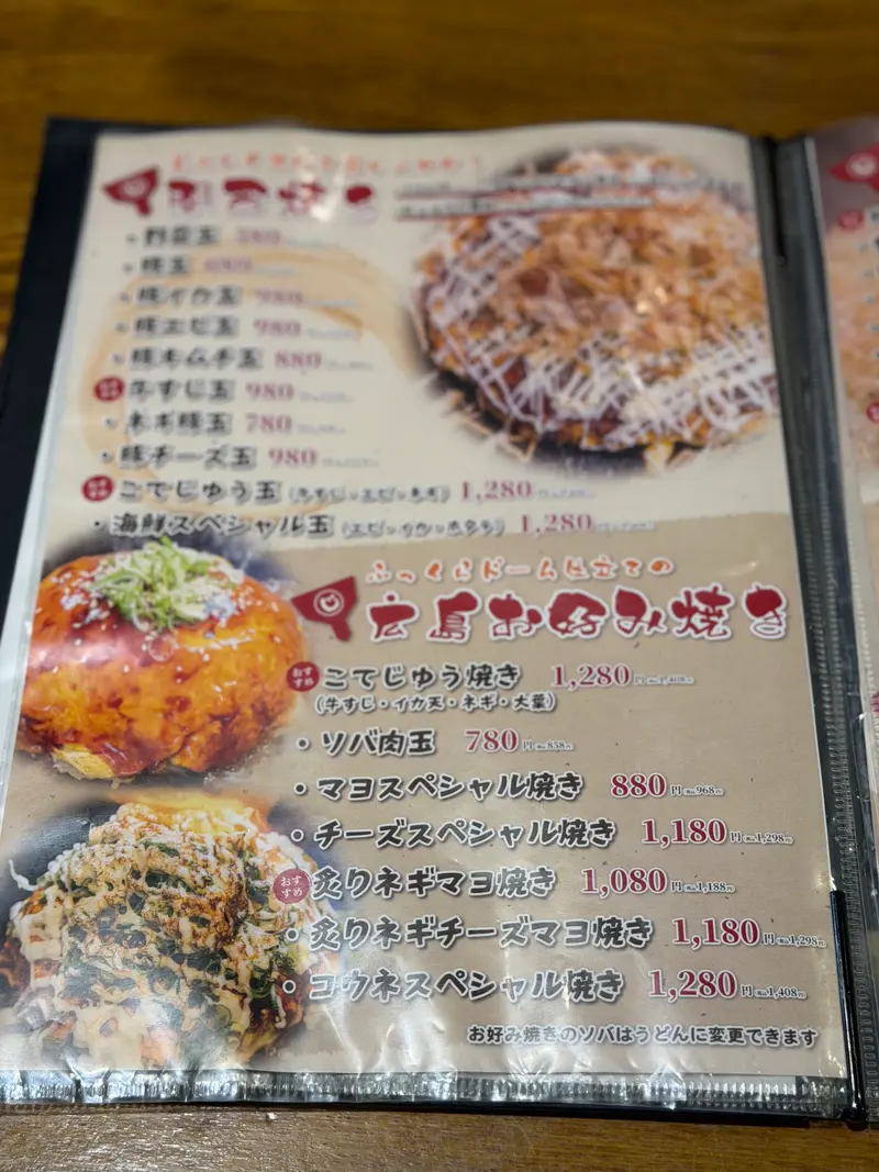 メニュー1