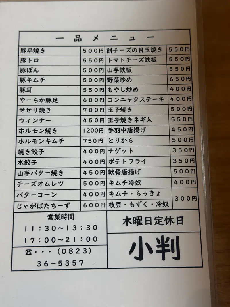 メニュー3