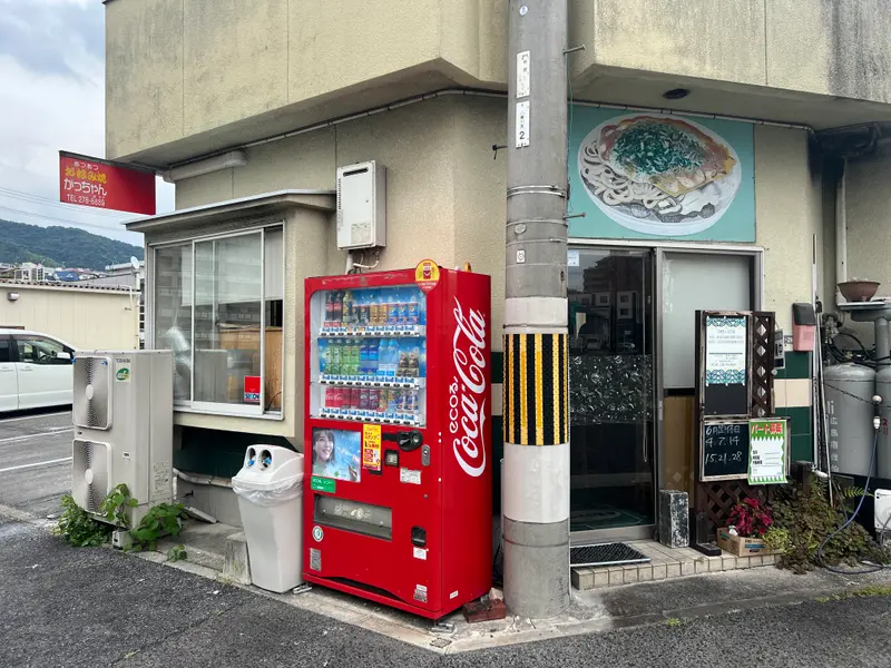 かっちゃん 外観