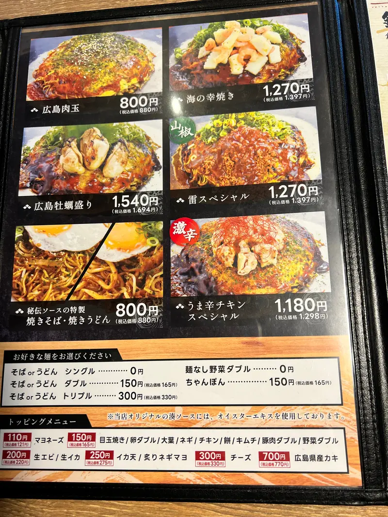 メニュー2