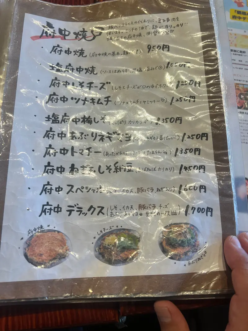 メニュー2