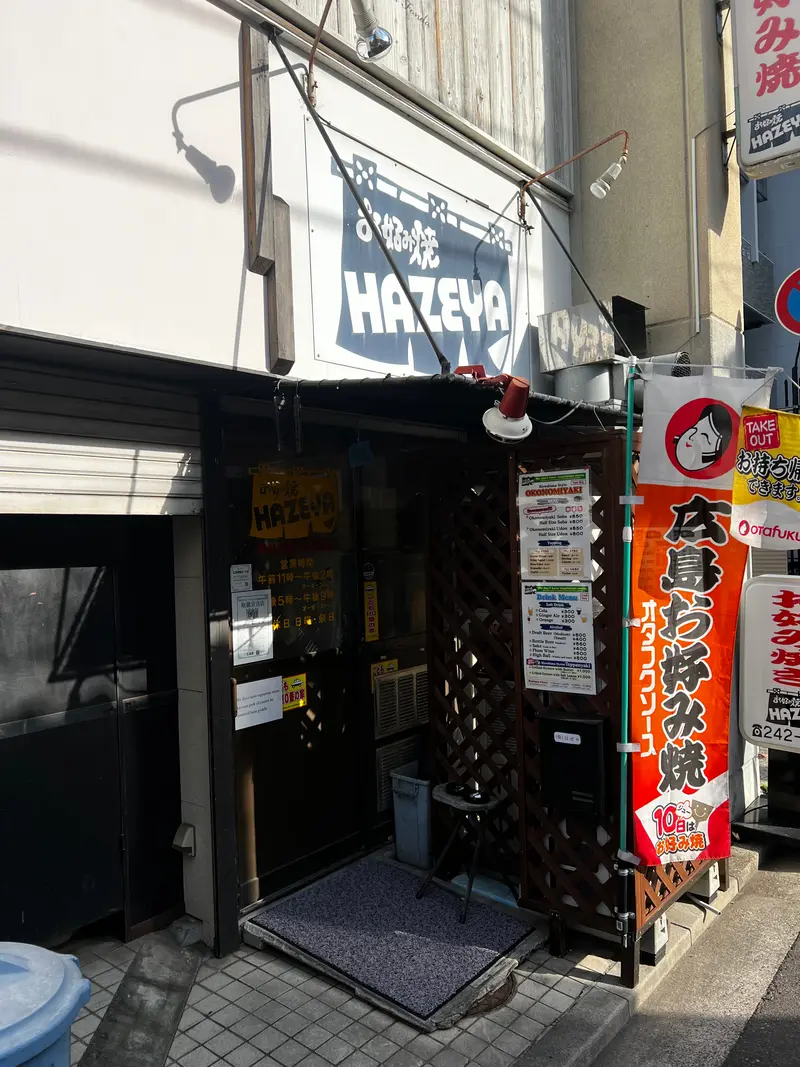 HAZEYA 外観