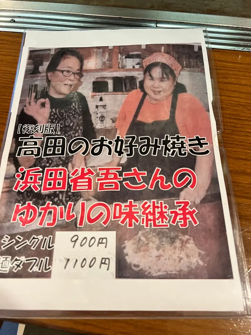 メニュー2