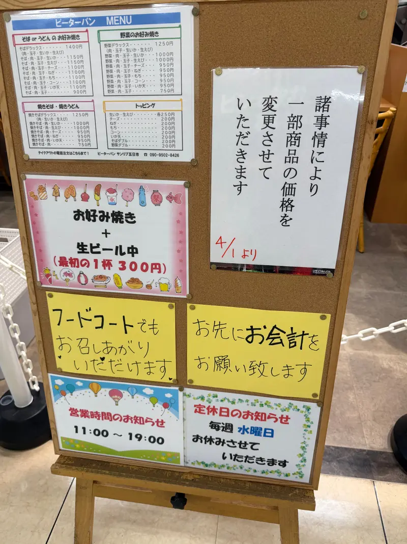 メニュー2
