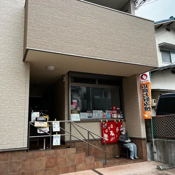 ふんわり（閉店） 外観