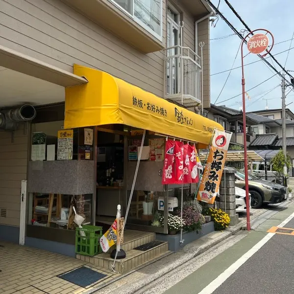 銀なん（閉店） 外観