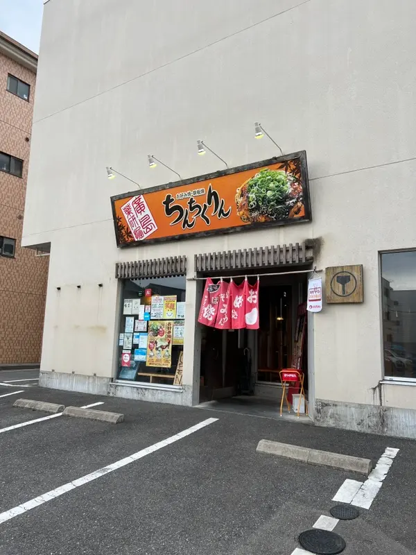 ちんちくりん 祇園店 外観