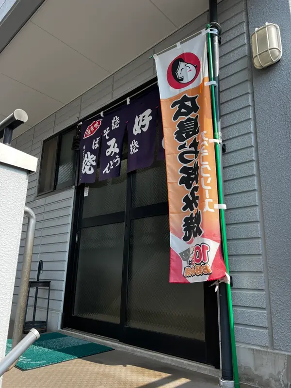 寺屋 外観