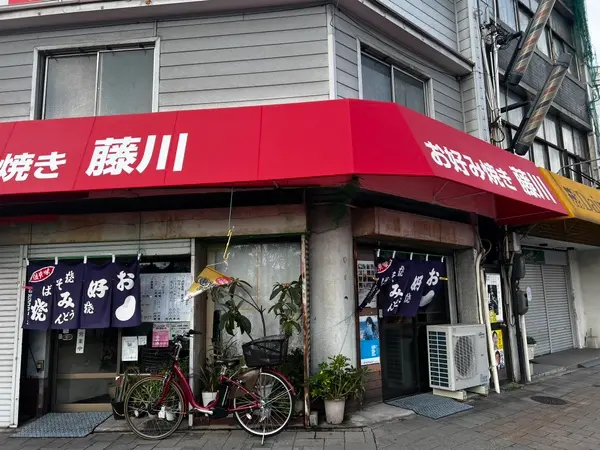 藤川商店 外観