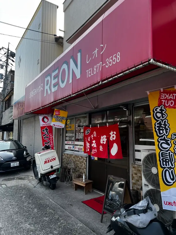 REON 外観