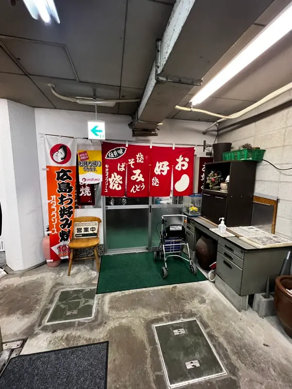 広島屋 外観